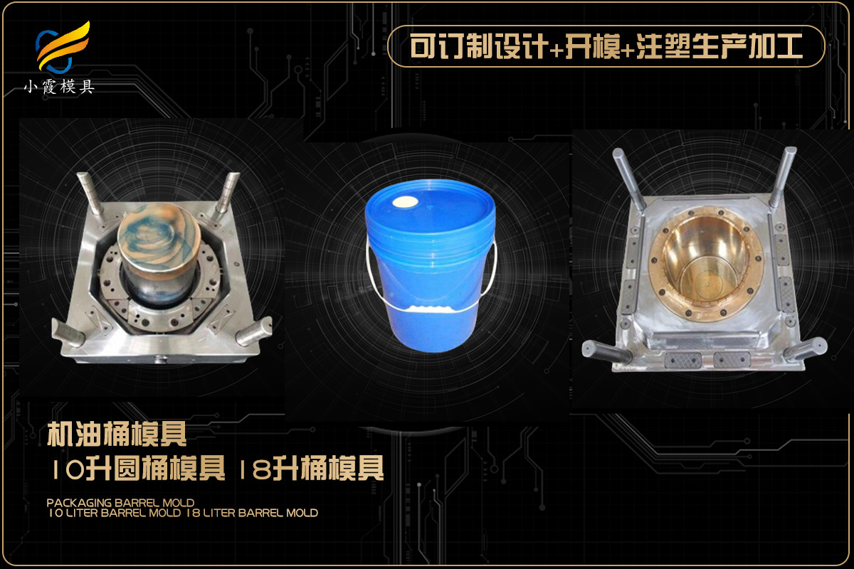制造模具加工
