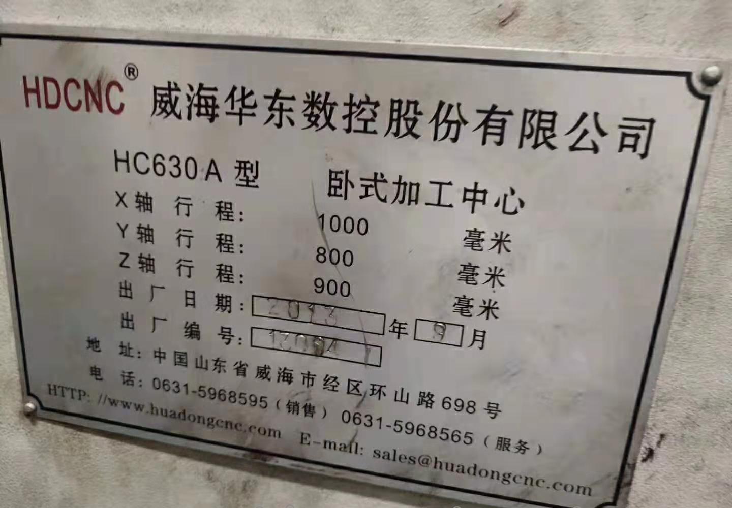 特价转让二手 威海华东HC630A卧式加工中心 - 2