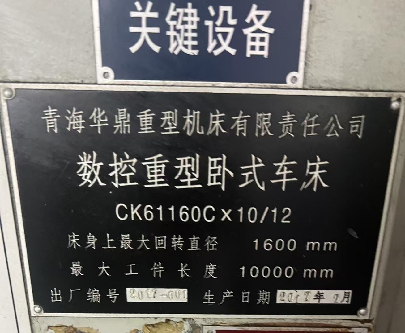 安徽安庆迎江二手线切割机床销售,二手双点冲床销售免费评估