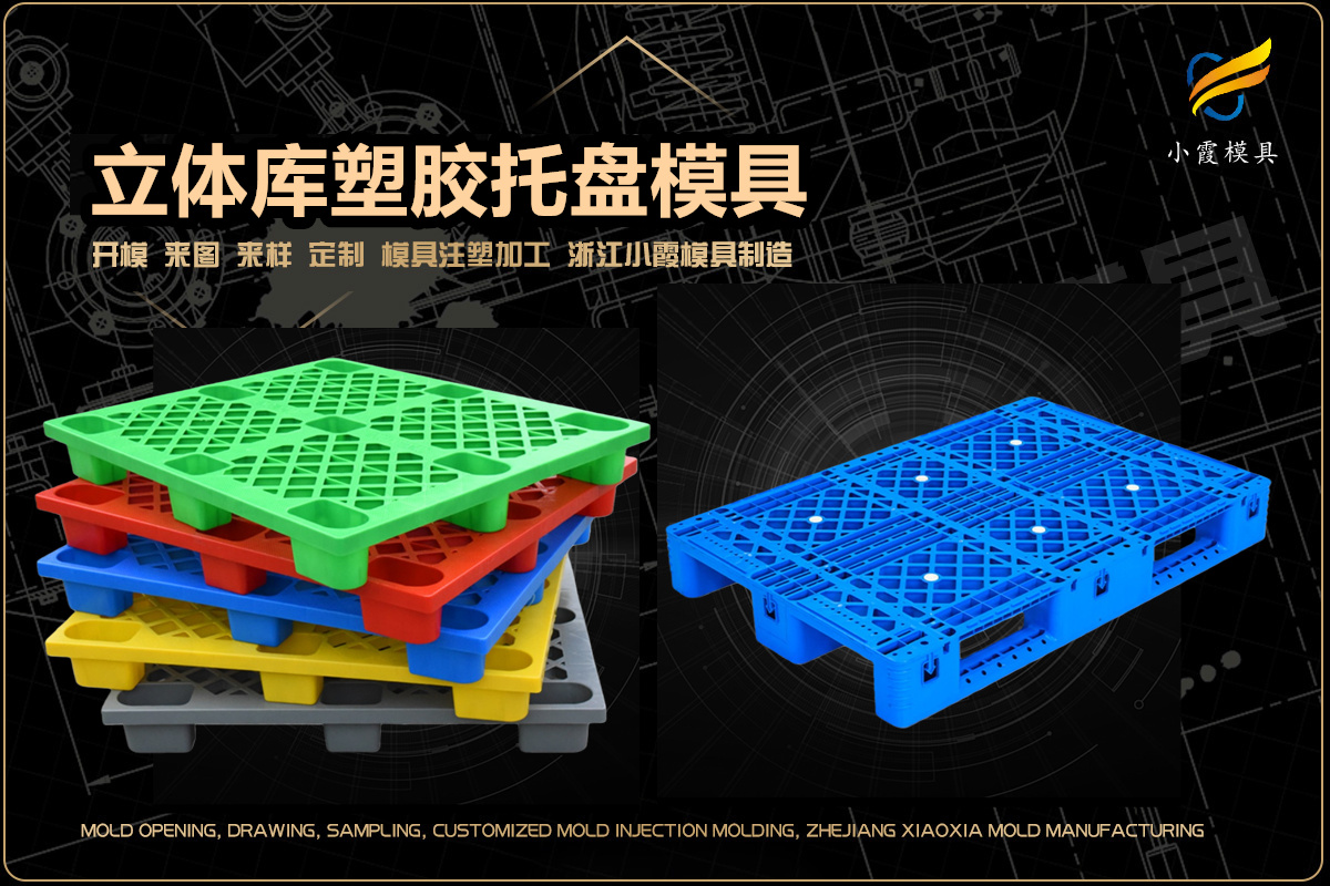饭盒模具热流道注塑模具设计开模