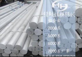 硬质合金7075铝棒