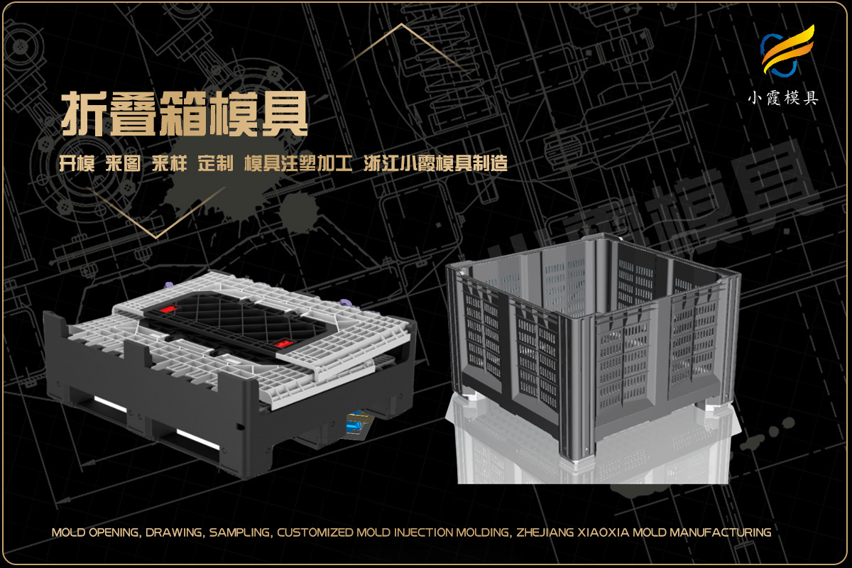 制造模具加工