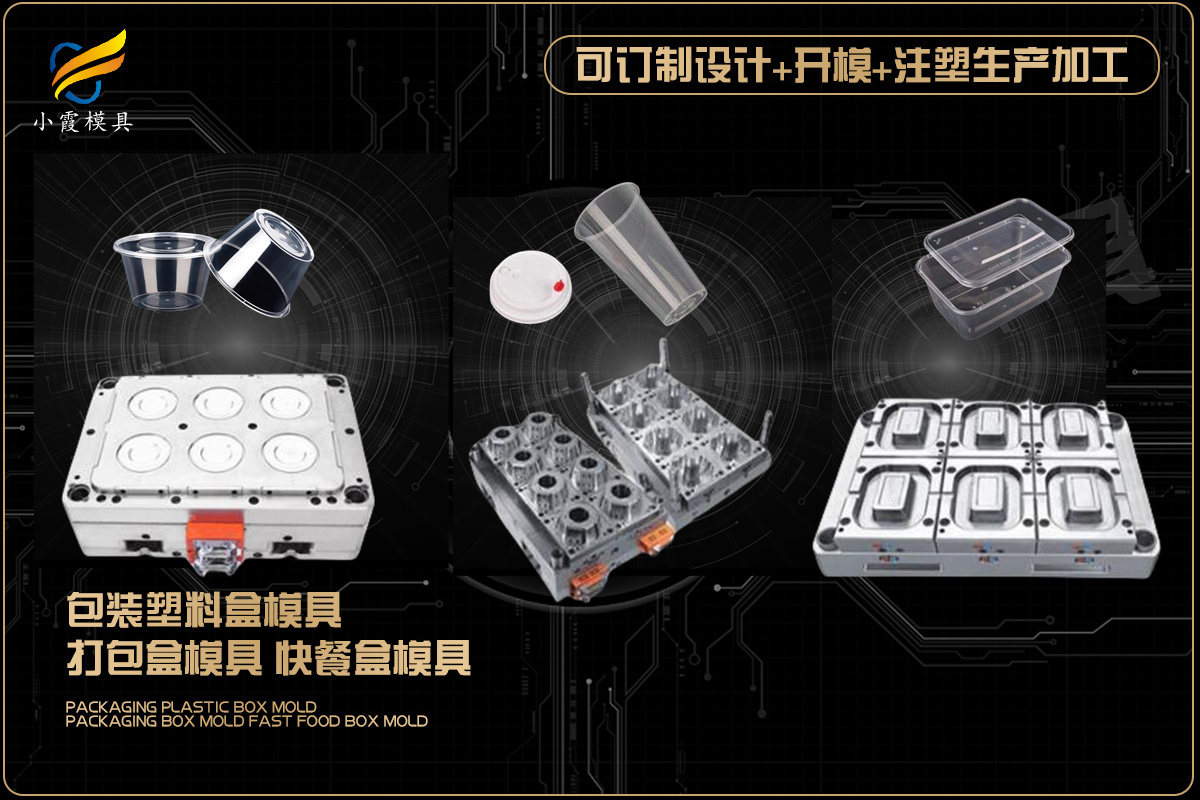 制造模具加工