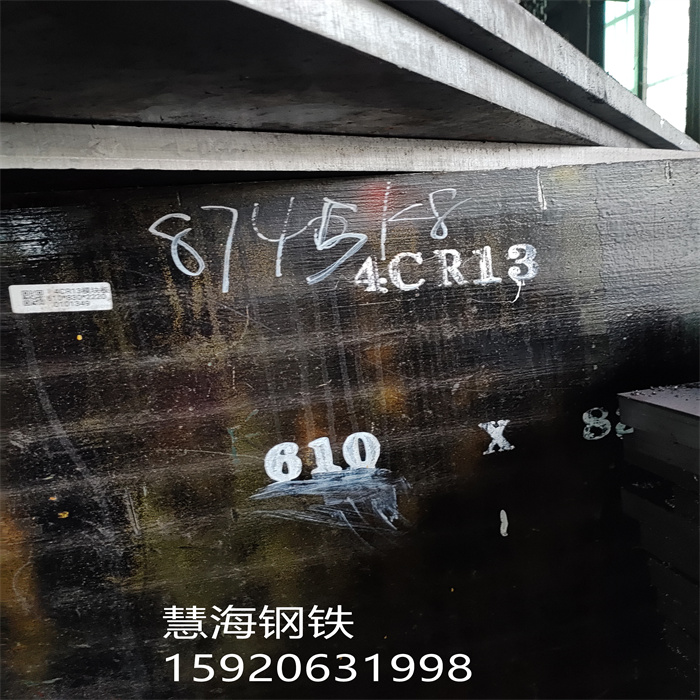 浙江4CR5MoSiV1冷作模具钢精板、毛料8.0-500 - 2
