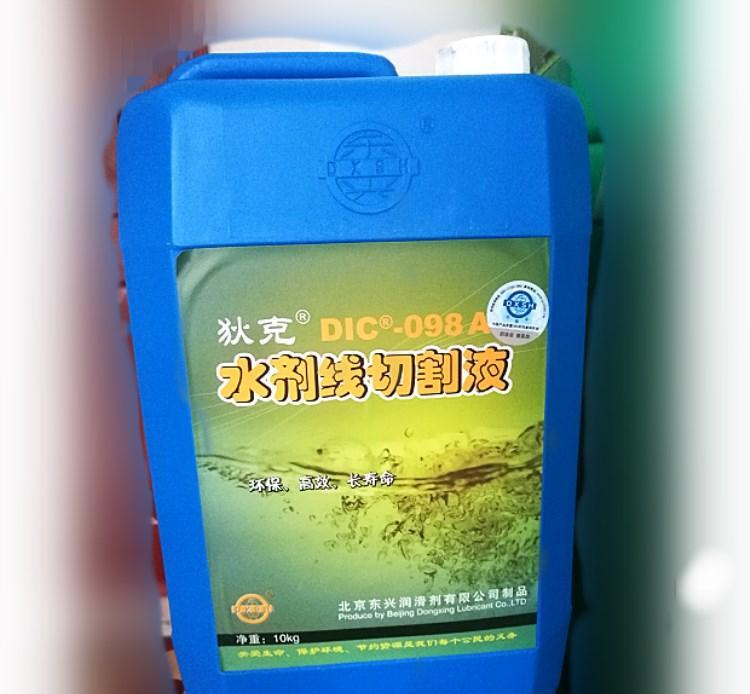 东莞建儒电火花机切割液厂家批发 - 4