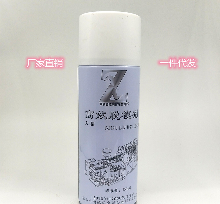 卓新顶针油 顶针润滑剂 - 3