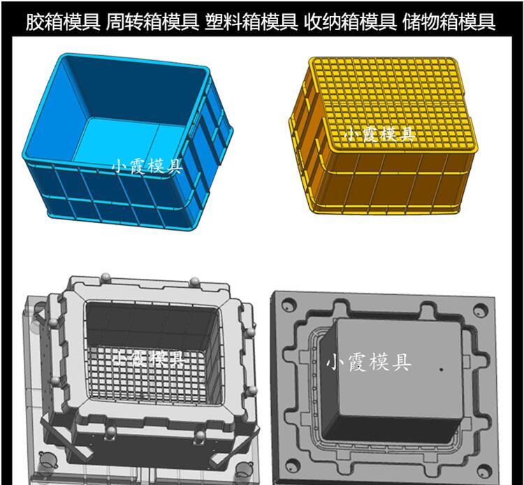 尼龙注塑箱塑胶模具 ABS物流箱塑胶模具 塑料模具 - 3