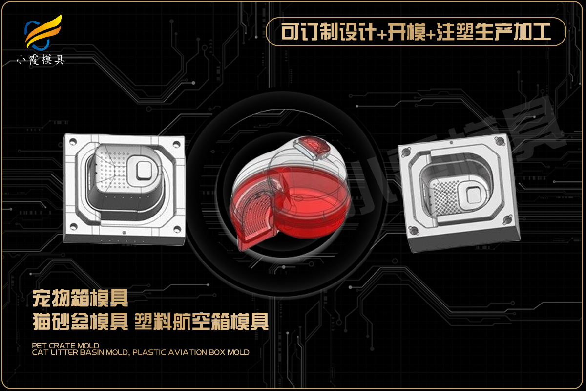 制造模具加工
