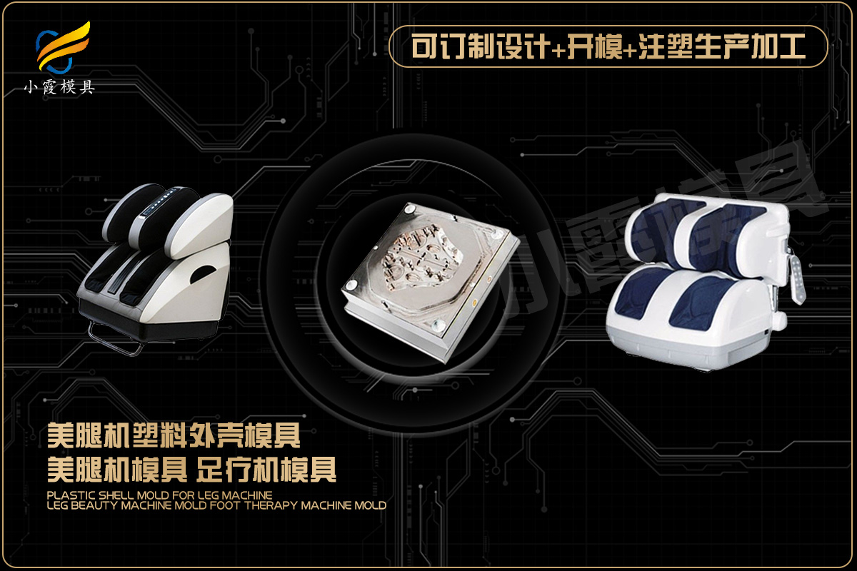 制造模具加工