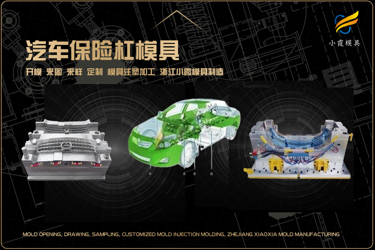 制造模具加工