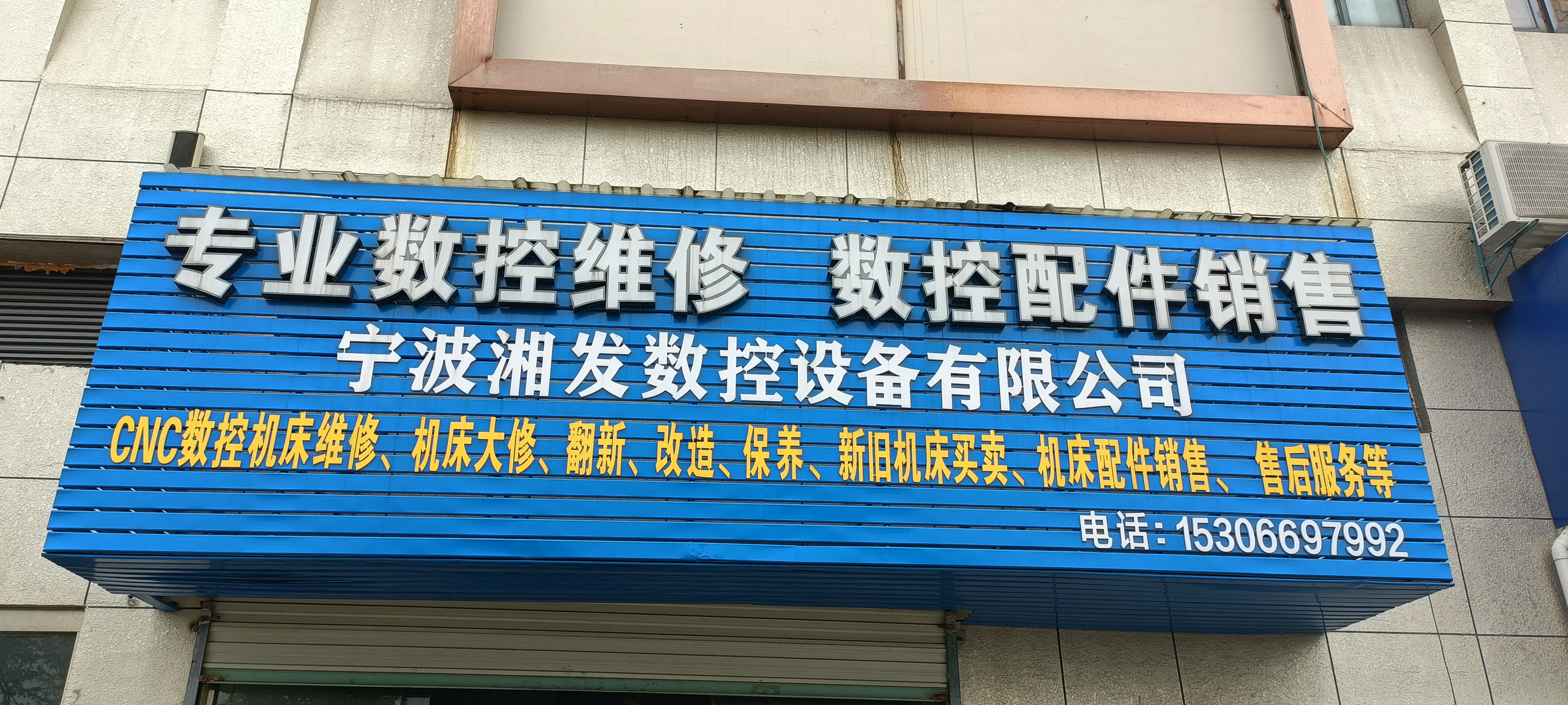 维修台湾新虎将、二手数控设备买卖-维修龙门加工中心 - 2