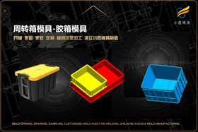 塑胶模具设计