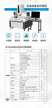 高精密影像测量仪,闪测仪/影像仪选卓新检测