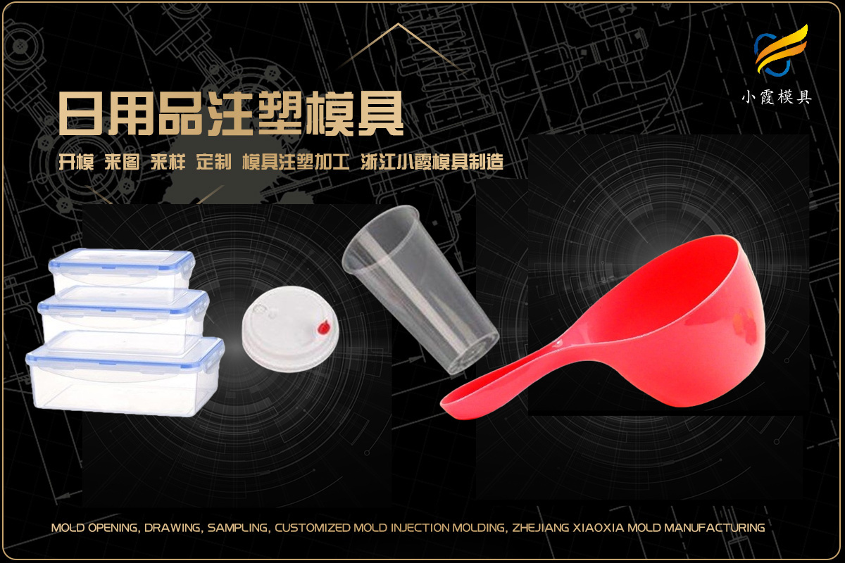 饭盒模具热流道注塑模具设计开模