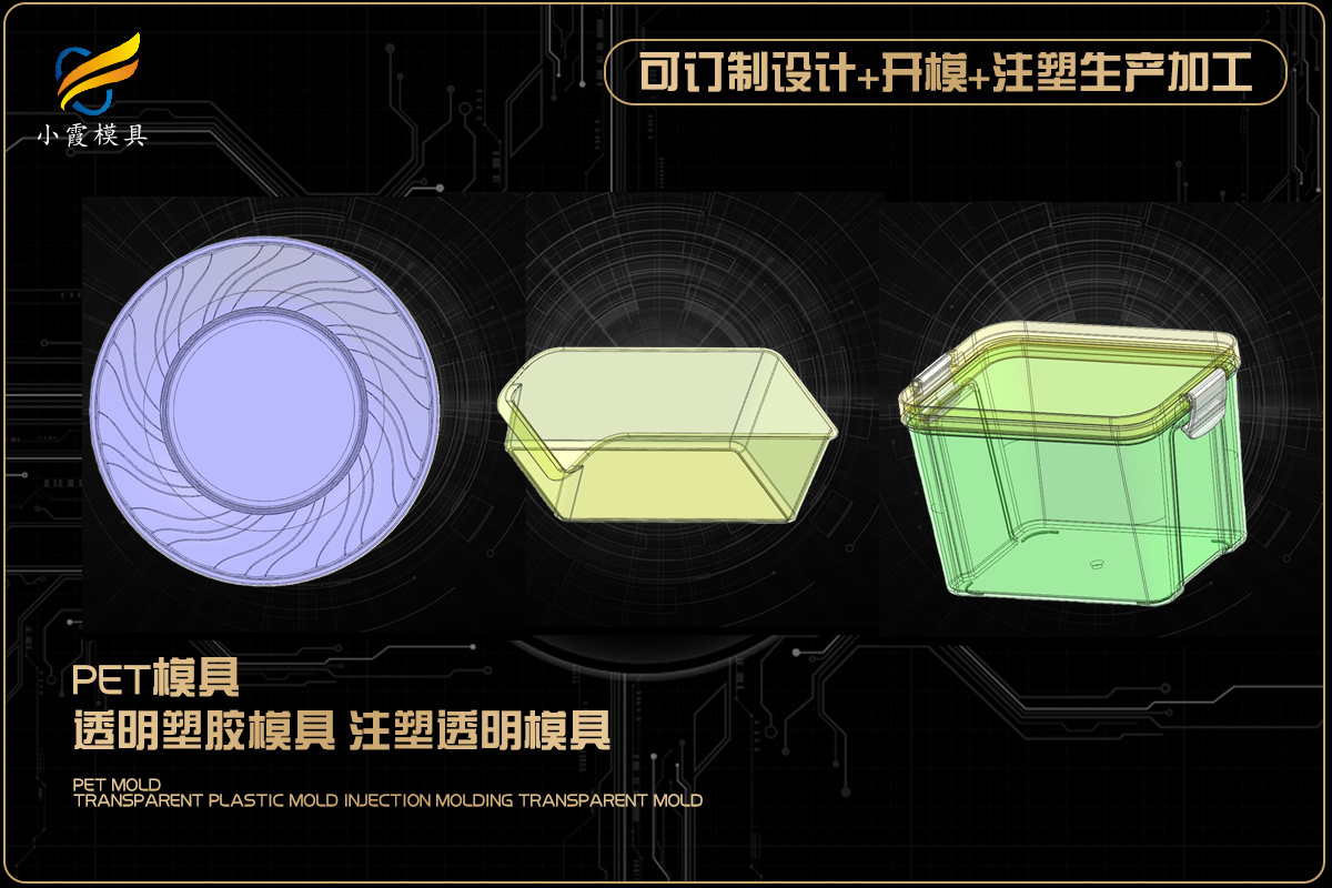 制造模具加工