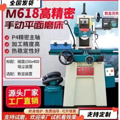 618五金工具磨床 小型手动精密平面磨床 导轨磨床