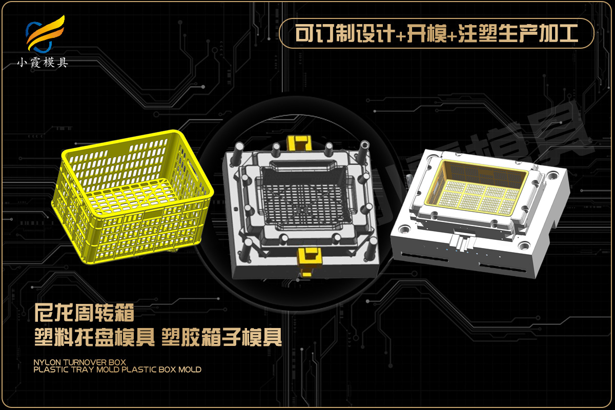 制造模具加工