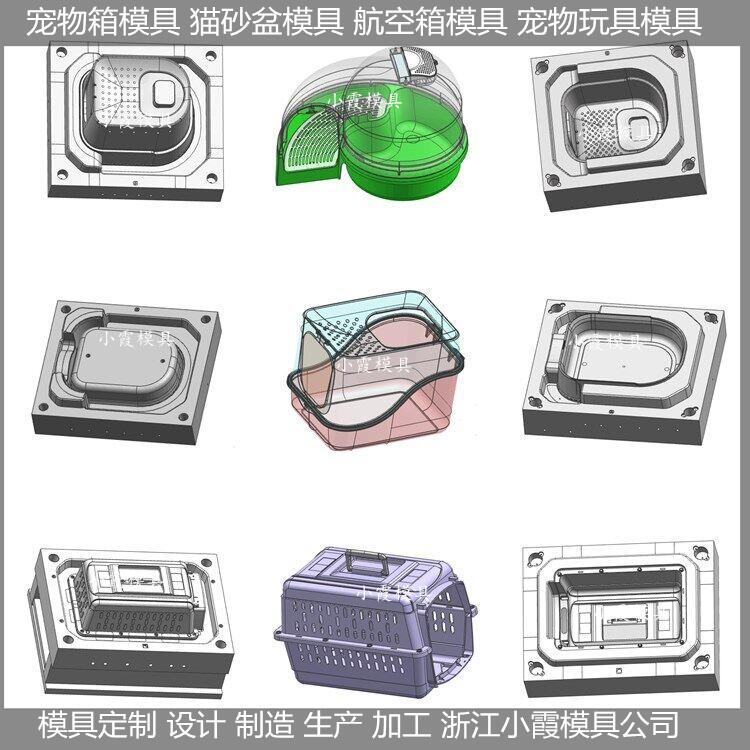 动物航空托运箱塑料模具供应商 - 2