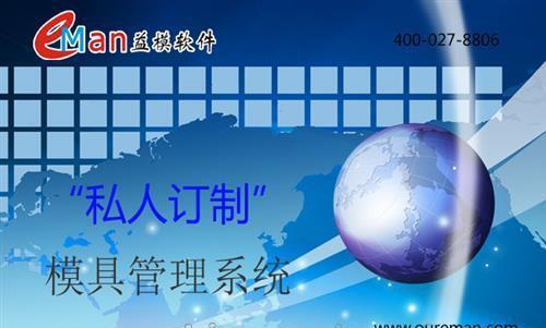 基于UG二次开发 模具设计软件 - 3