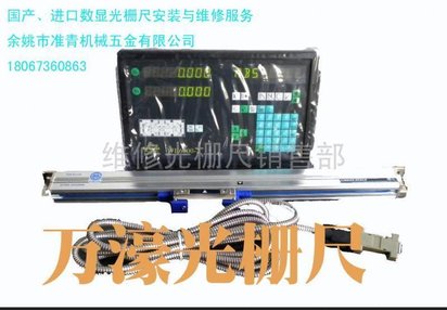 供应618磨床光栅尺 线切割光栅尺 火花机光栅尺