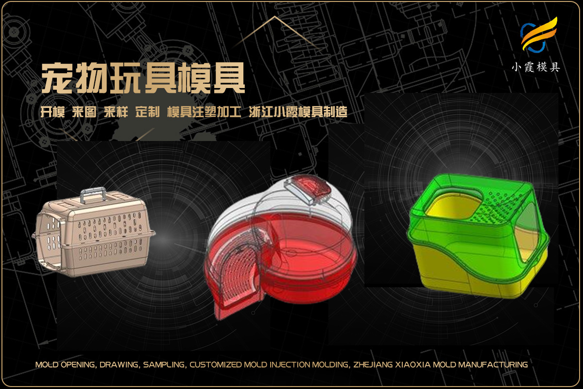 制造模具加工