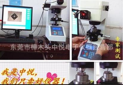 HV-1000硬度计,惠州HV-1000维氏硬度计，博罗HV-1000数显硬度计