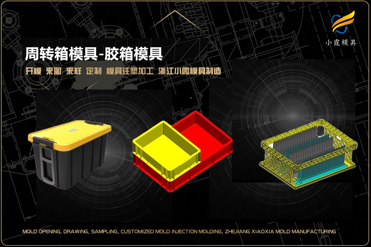塑胶模具设计