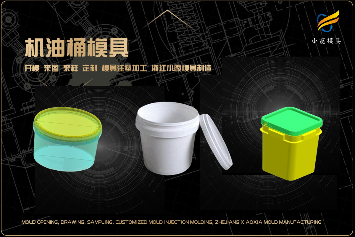 制造模具加工