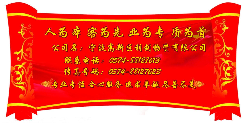 宁波利剑一级代理销售德国进口2316塑料模具钢 - 2