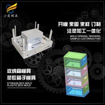 模具购买\ 塑料箱子模具设计