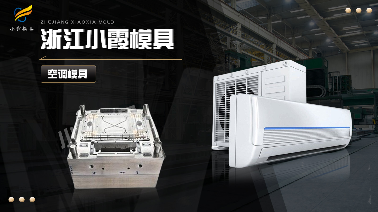 制造模具加工 - 4