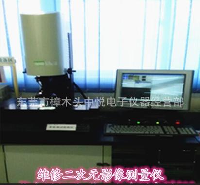 中悦仪器供应二次元影像测量仪 二次元软件升级 二次元维修影像仪