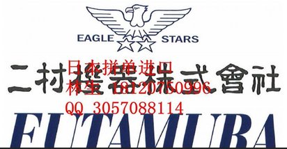 RST3-001如铭牌二村機器FUTAMURA滚动顶针日本平行进口