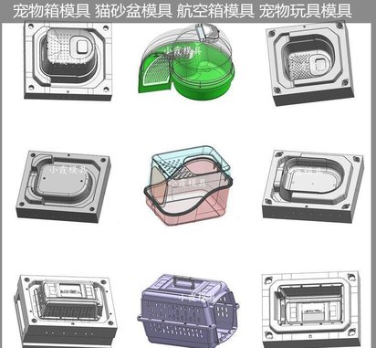 动物航空托运箱塑料模具供应商