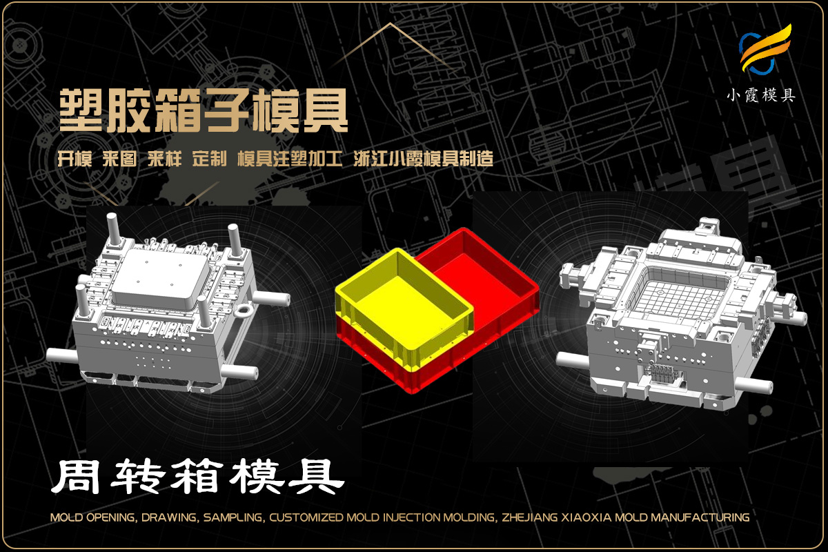 塑胶模具设计