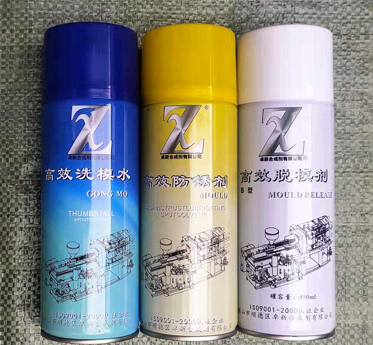 卓新顶针油 顶针润滑剂 - 2
