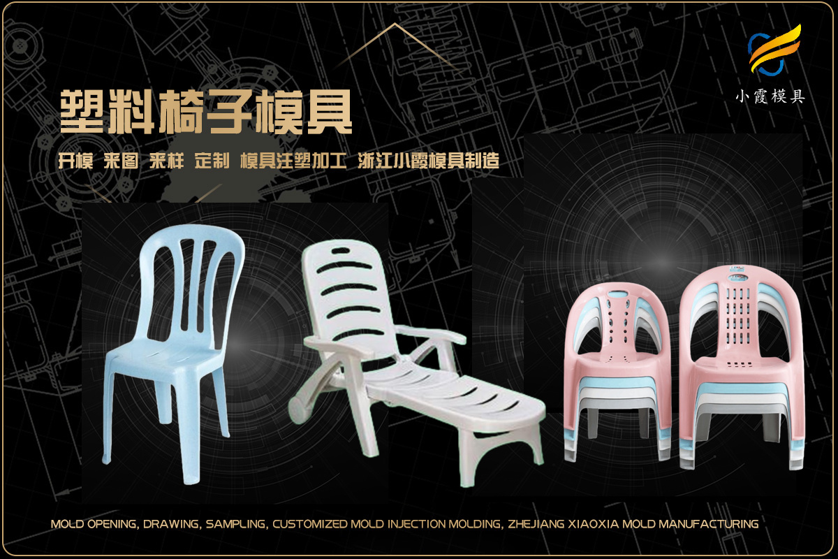 塑胶模具设计