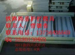供应厂家直销铁路路基护栏塑料模具