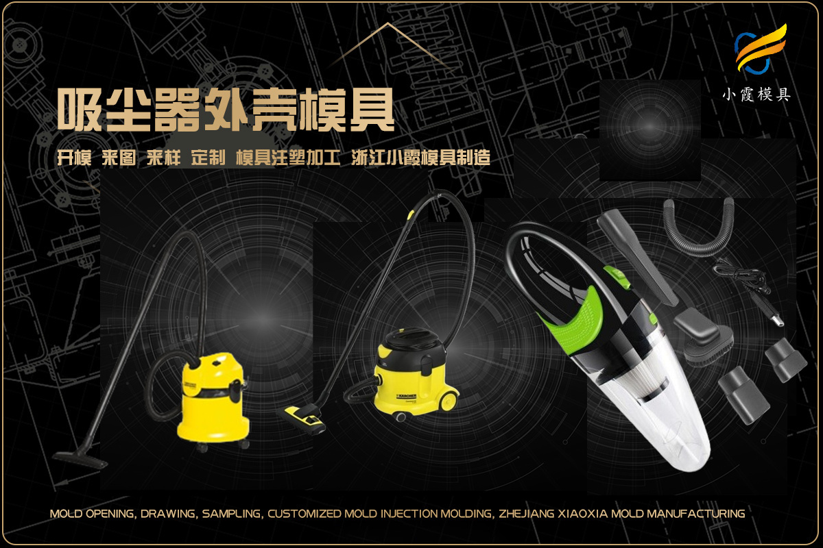 制造模具加工 - 2