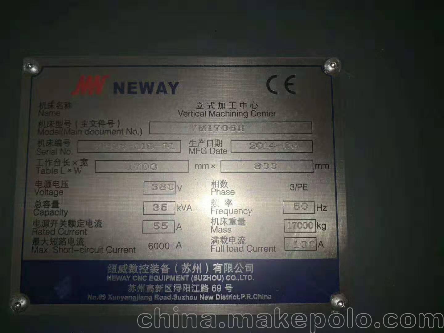 闲置不用赔本出售二手{纽威VM1706H立式加工中心} - 2