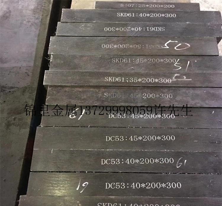 供应冷作模具钢专用DC53钢材 DC53棒材DC53模具钢 - 4