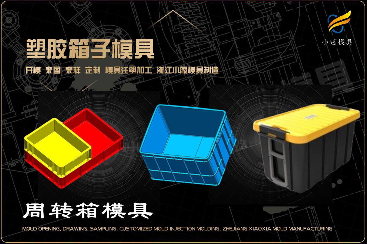 饭盒模具热流道注塑模具设计开模