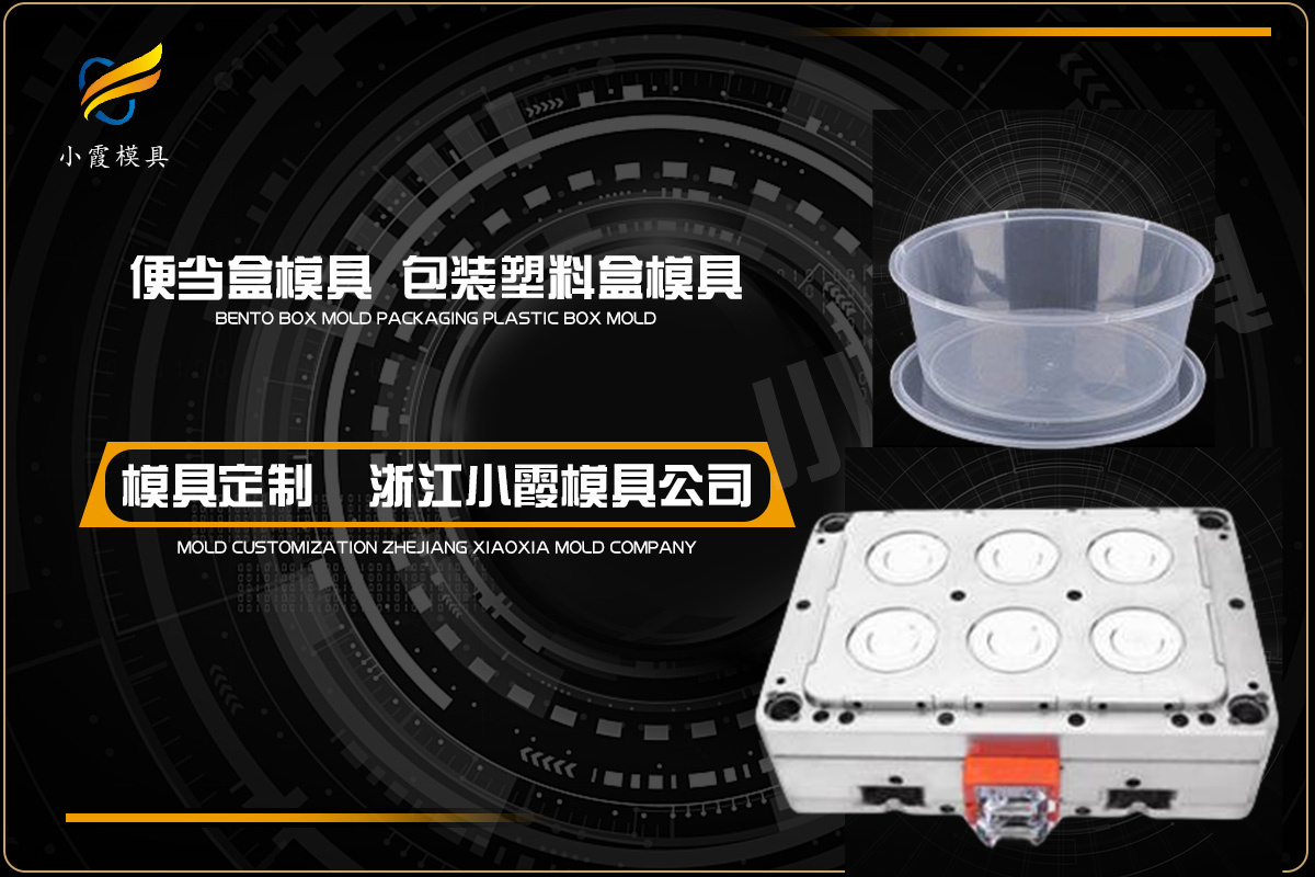 塑胶模具设计