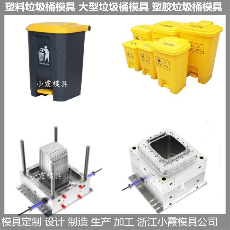 垃圾桶模具 垃圾桶塑料模具 - 3