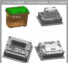垃圾桶模具 垃圾桶塑料模具