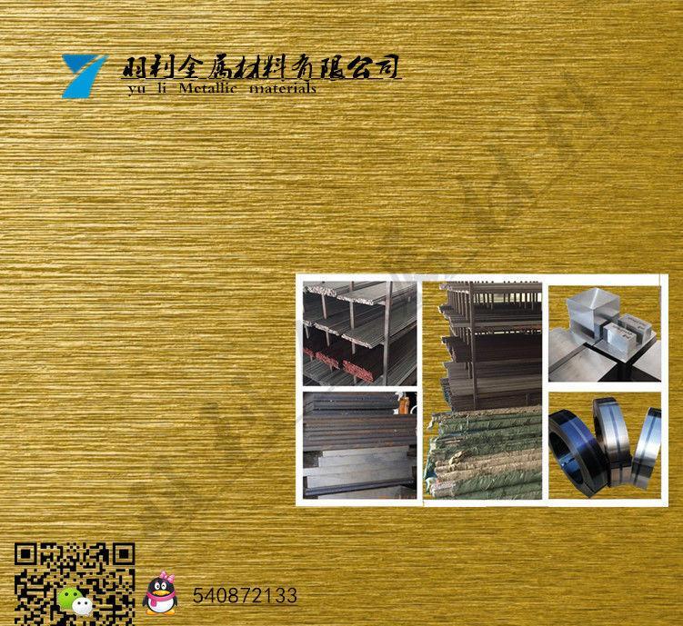 羽利金属 440CESR模具钢的化学成分耐磨损耐腐蚀塑料模具钢 - 2