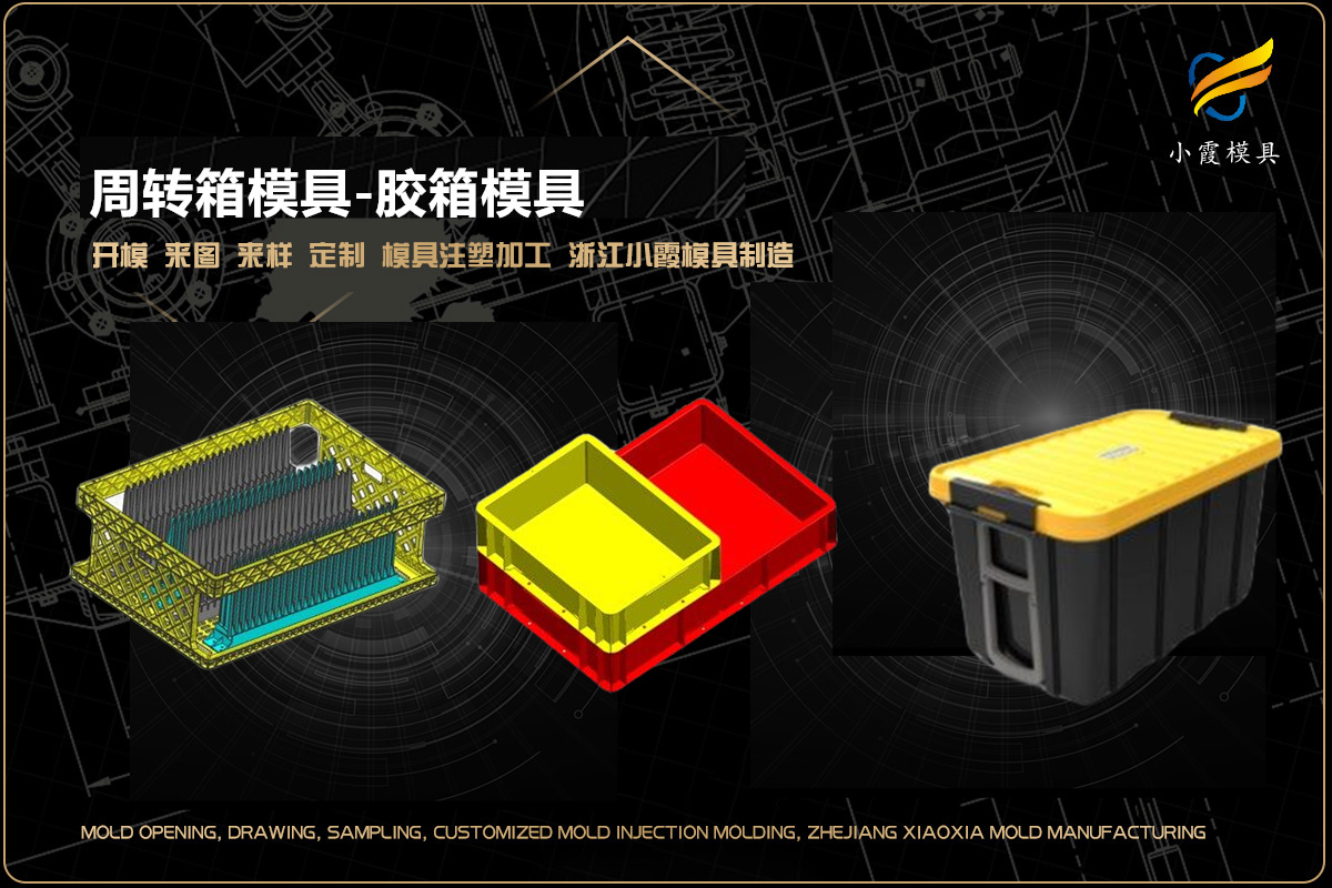 塑胶模具设计