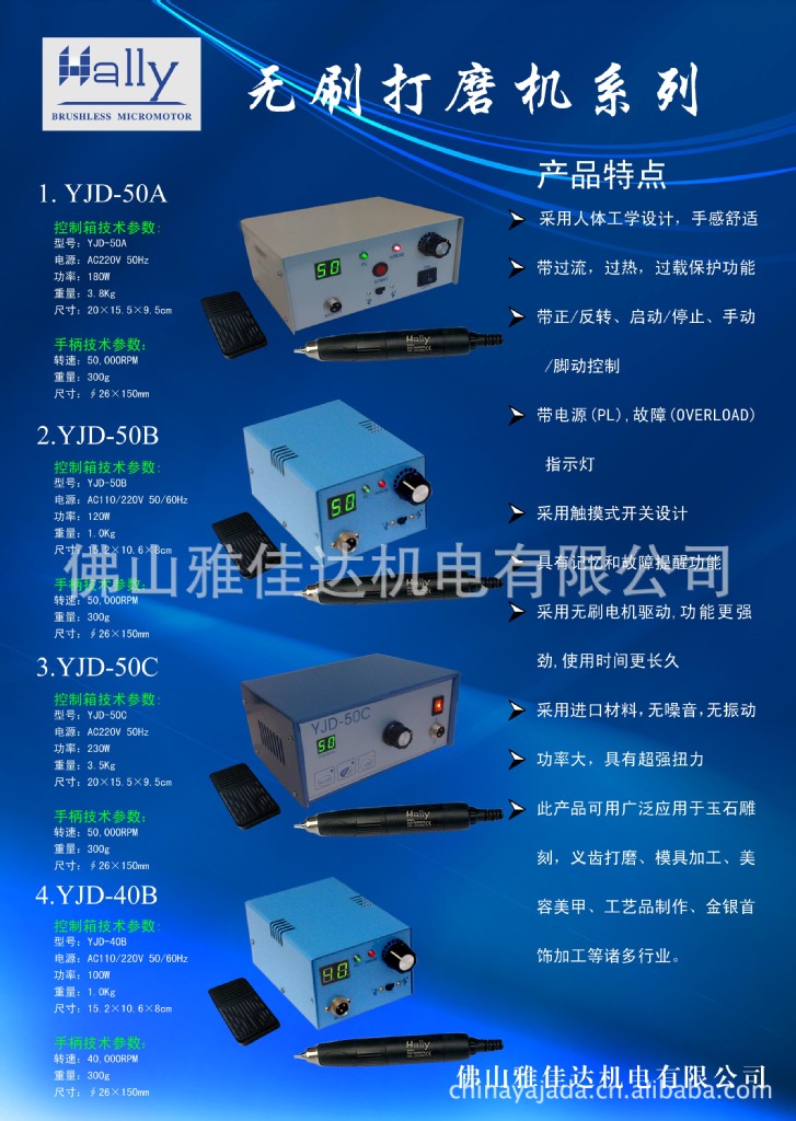 专业供应雕刻电磨 HALLY 宝石 首饰 模具加工 美甲打磨机YJD-50C - 3