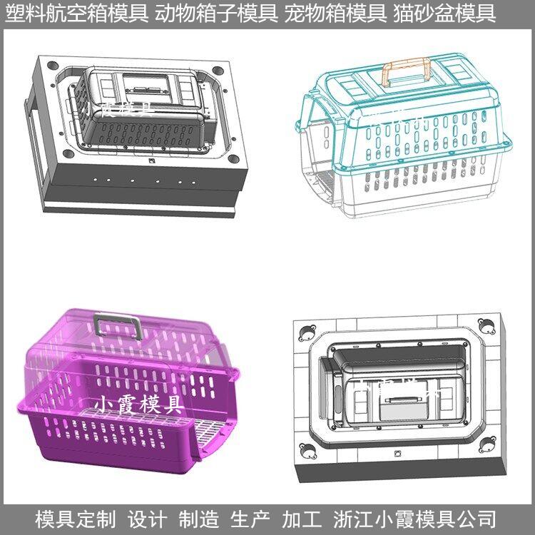 动物航空托运箱塑料模具供应商 - 4