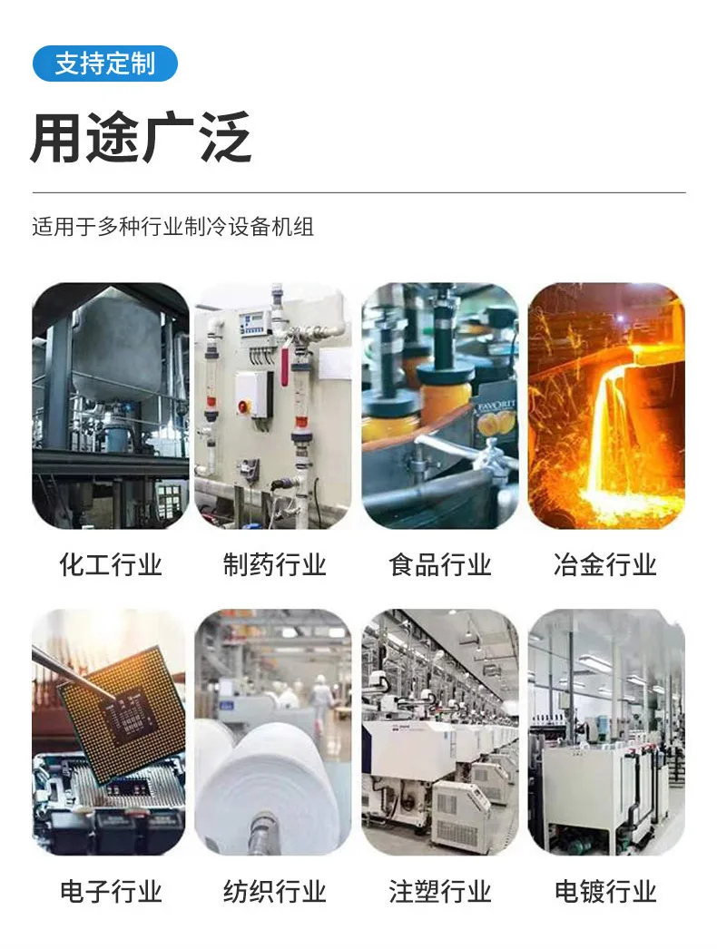 水冷式冷水机